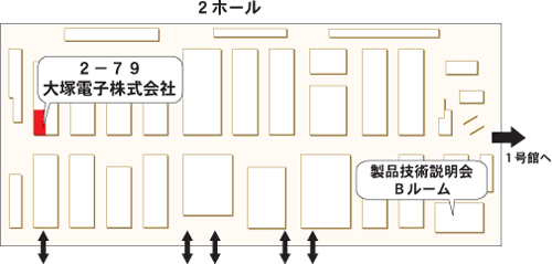 出展ブース図「2号館 2-79」