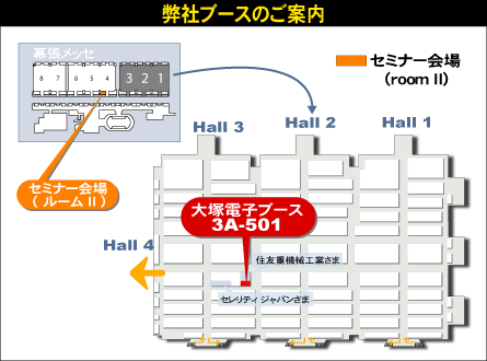 出展ブース図「3A-501」（3ホール）