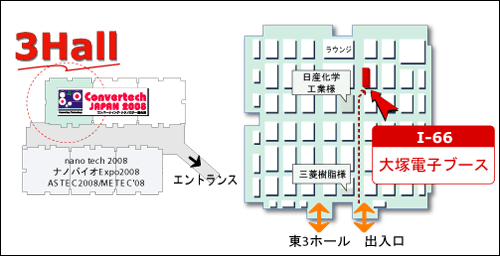 出展ブース「I-66」東3ホール