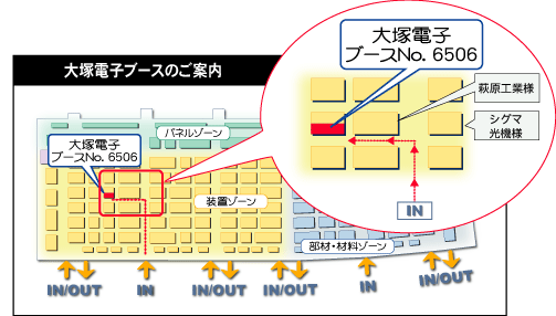 出展ブース図「ブースNO.6506」