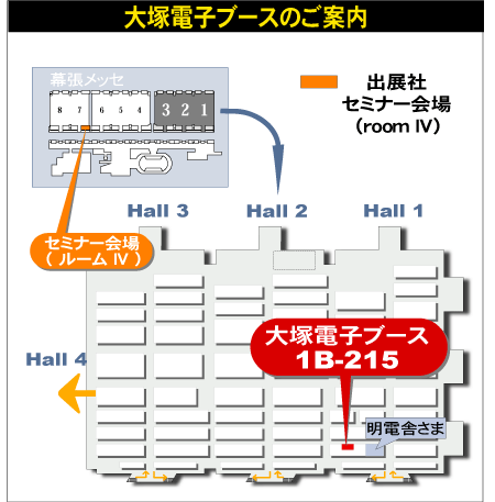 出展ブース図「1B-215」（1ホール）