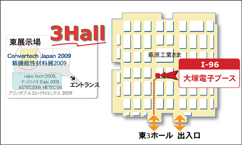 出展ブース「I-96」東3ホール