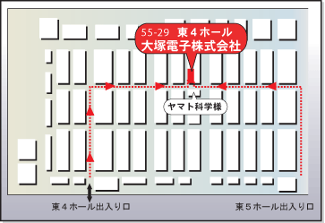 出展ブース図「東4ホール 55-29」