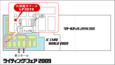 出展ブース「29-32」東4ホール