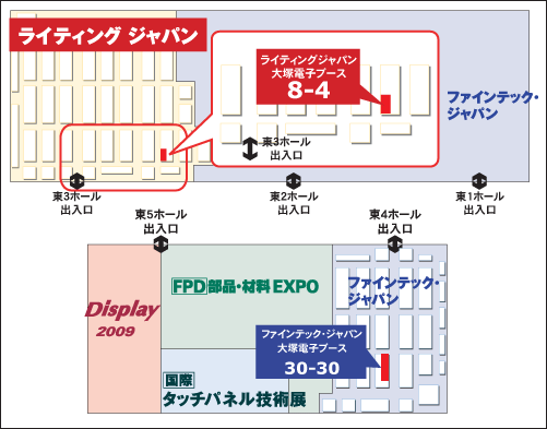 出展ブース「8-4」東3ホール