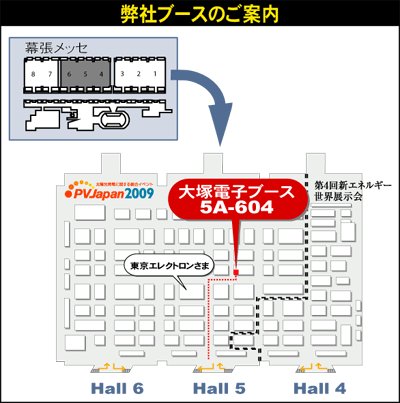 出展ブース「P-346」東5ホール