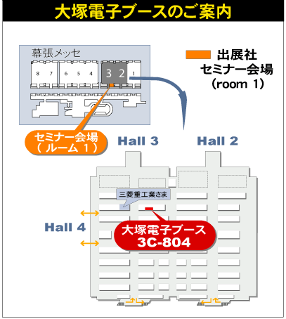 出展ブース「3C-804」（3ホール）