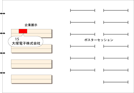 大塚電子ブース「15」