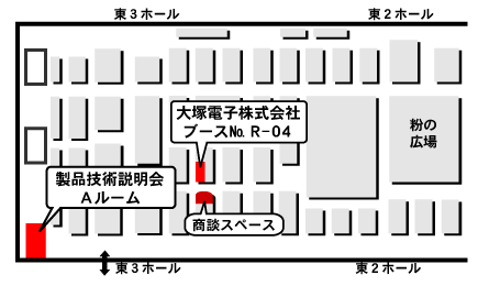 出展ブース図「3ホール R-04」