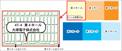 出展ブース「東4ホール 47-4」