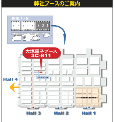 出展ブース「3C-804」（3ホール）