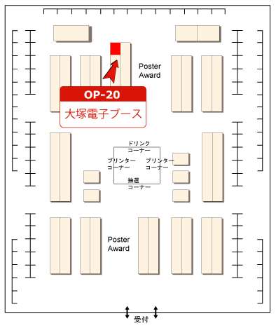 出展ブース「OP-20」