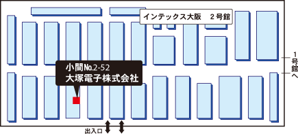 出展ブース図「2号館 2-52」