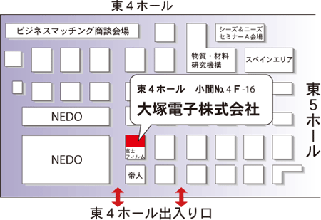 出展ブース「東4ホール 4F-16」