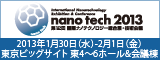 nano tech 2013　国際ナノテクノロジー総合展・技術会議