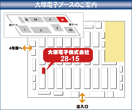 出展ブース「28-15」6号館B