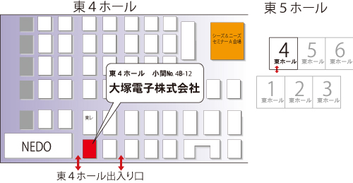 出展ブース「東4ホール 4B-12」　