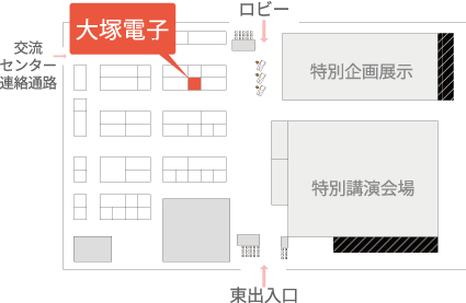 出展ブース　第二展示館231