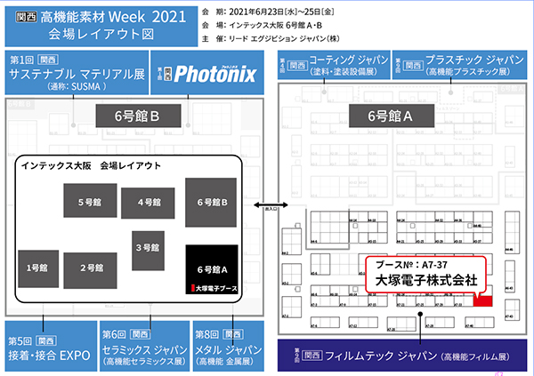 出展ブース　6号館A A7-37