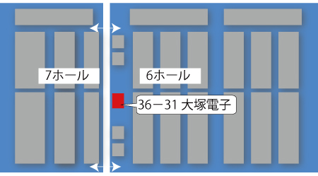 出展ブース　6ホール 36-31