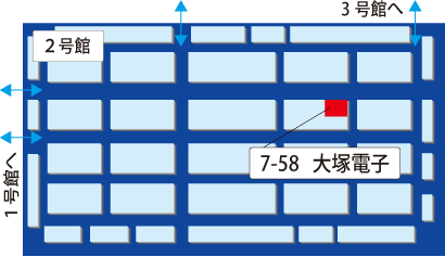 出展ブース　2号館 7-58