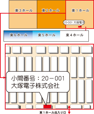 出展ブース「東1ホール 20-001」