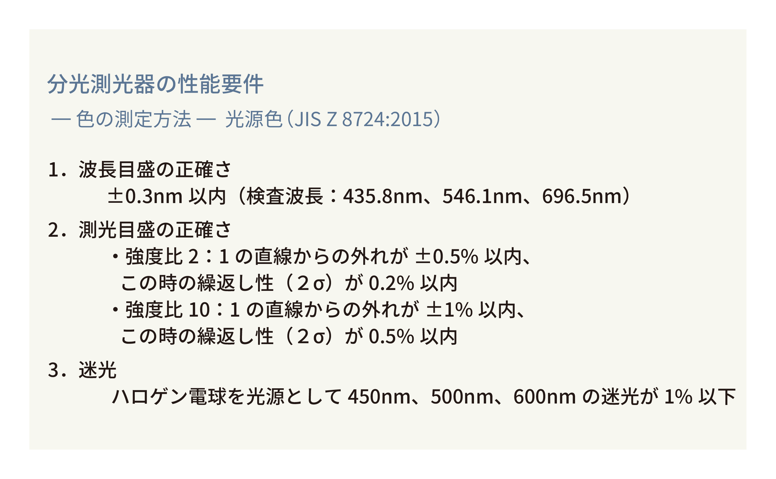 マルチチャンネル分光器 MCPD-9800/6800 | 大塚電子